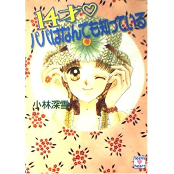 【中古】 ふたりのプリンセス/講談社/小林深雪 ふたりのプリンセス (講談社X文庫 154-3 ティーンズハート